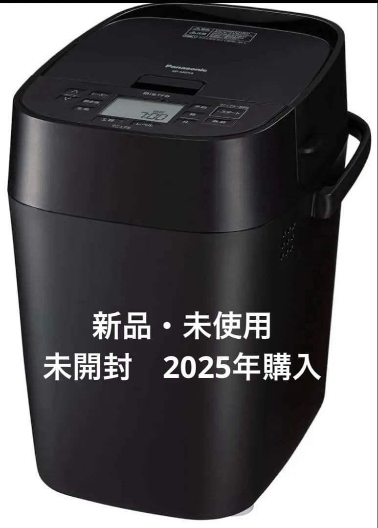 【新品未開封】Panasonic ホームベーカリー ビストロ SD-MDX4