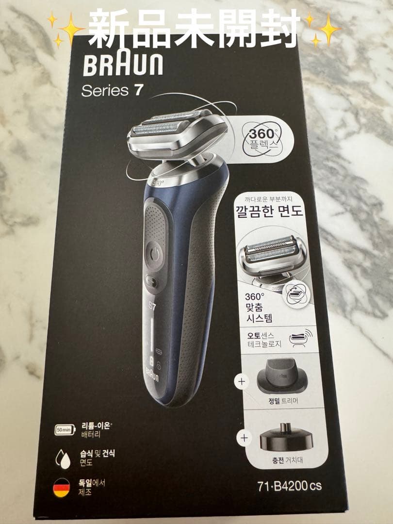 Sin Braun Series 7 ブラウンメンズシェーバー