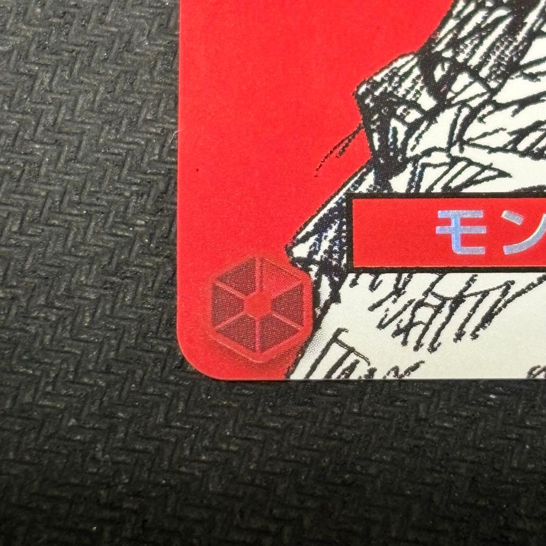 モンキー・D・ルフィ ST21-014 ワンピースマガジン20号