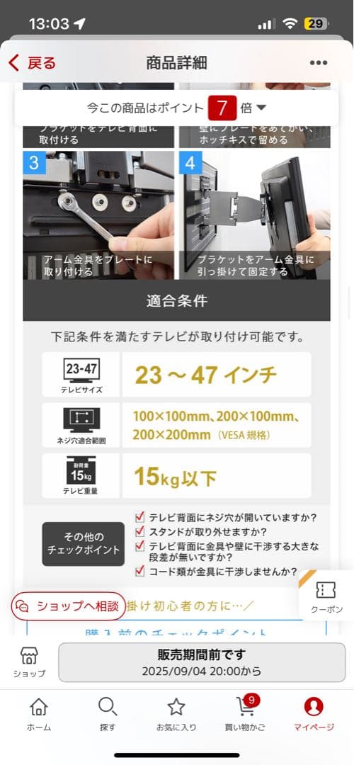 壁美人　テレビ壁掛け金具 AFR400 S/Mサイズ