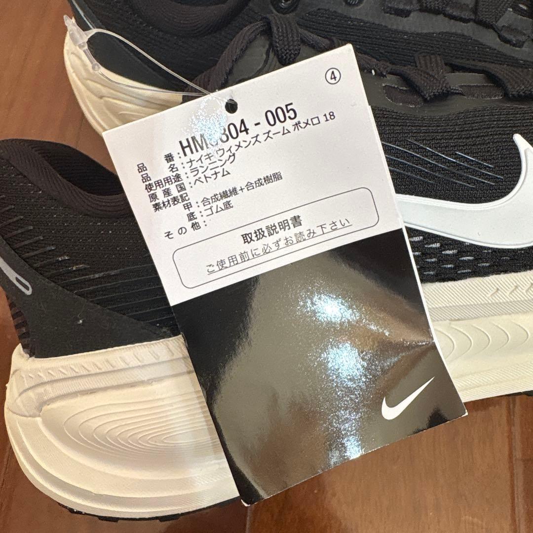 【新品未使用/24cm】ウィメンズ ナイキ ボメロ18