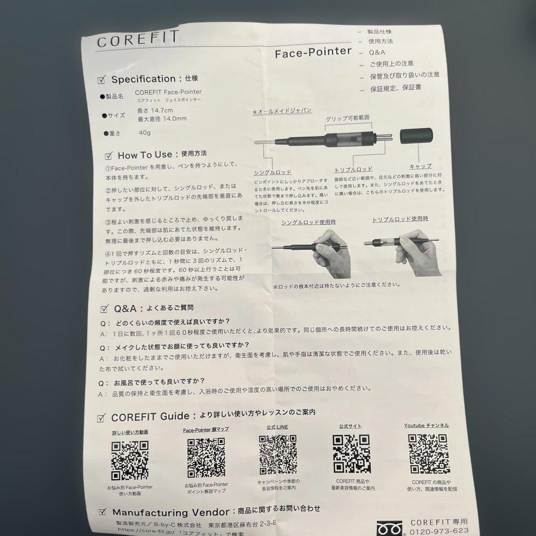 COREFIT　コアフィット　フェイスポインター　 美容器具 ブラウン