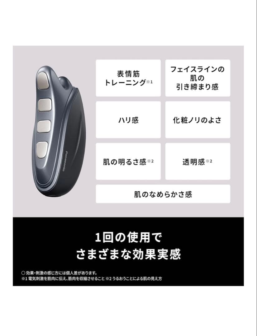 パナソニック　EH-SP86-K バイタリフトかっさ