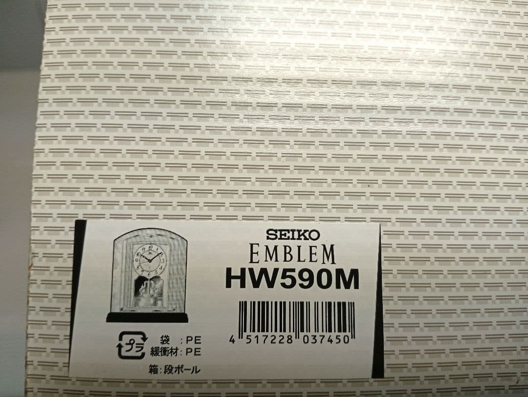 【新品未使用】【定価11万円】置時計SEIKOセイコーエンブレム　HW590M