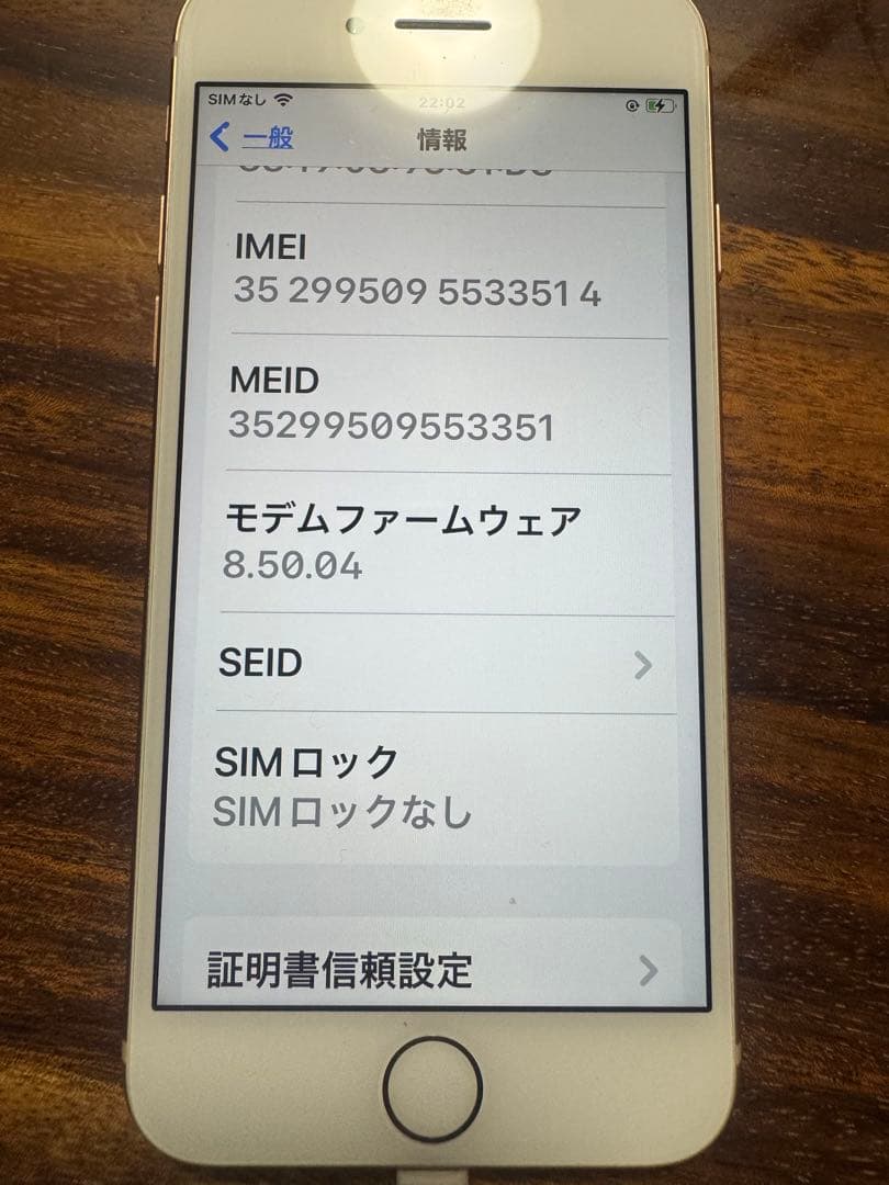 Apple iPhone 8 ゴールド SIMロックなし