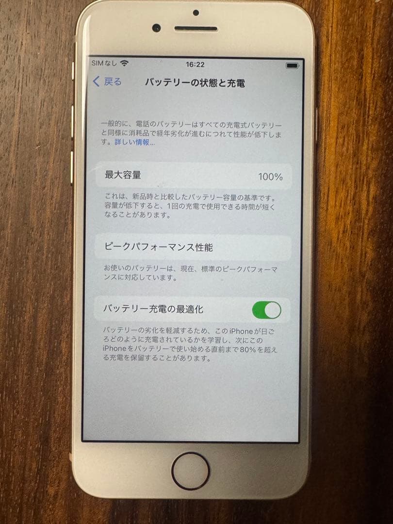 Apple iPhone 8 ゴールド SIMロックなし