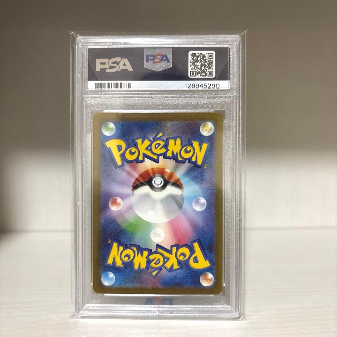 【PSA10】エリカの招待　SAR 206/165