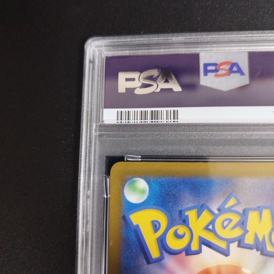 【PSA8】ポケモンカード　メガゲンガーex SAR
