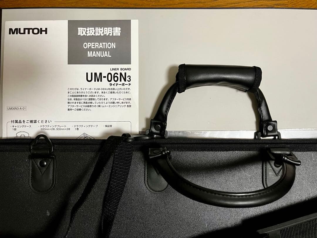 製図板 ムトー UM-06N3 ライナーボード