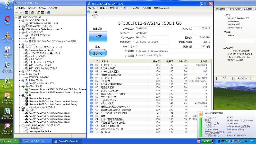 ☆格安超美品XP☆Office2007☆レノボ15.6インチPC☆第3世代i7☆