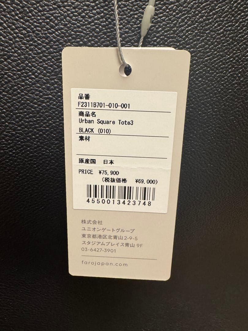 FARO Urban Square Tote3 BLACK トートバッグ