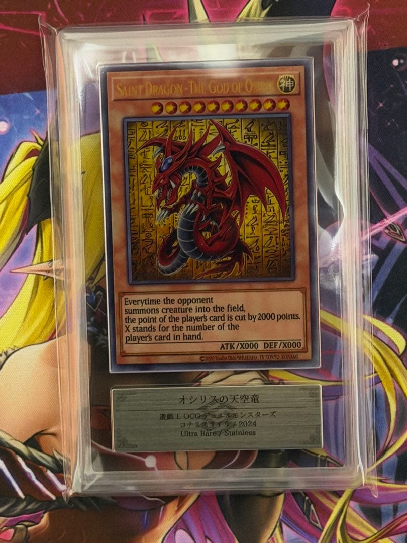 【ARS10】三幻神　ステンレス　オベリスク　オシリス　ラー3枚　PSA10相当