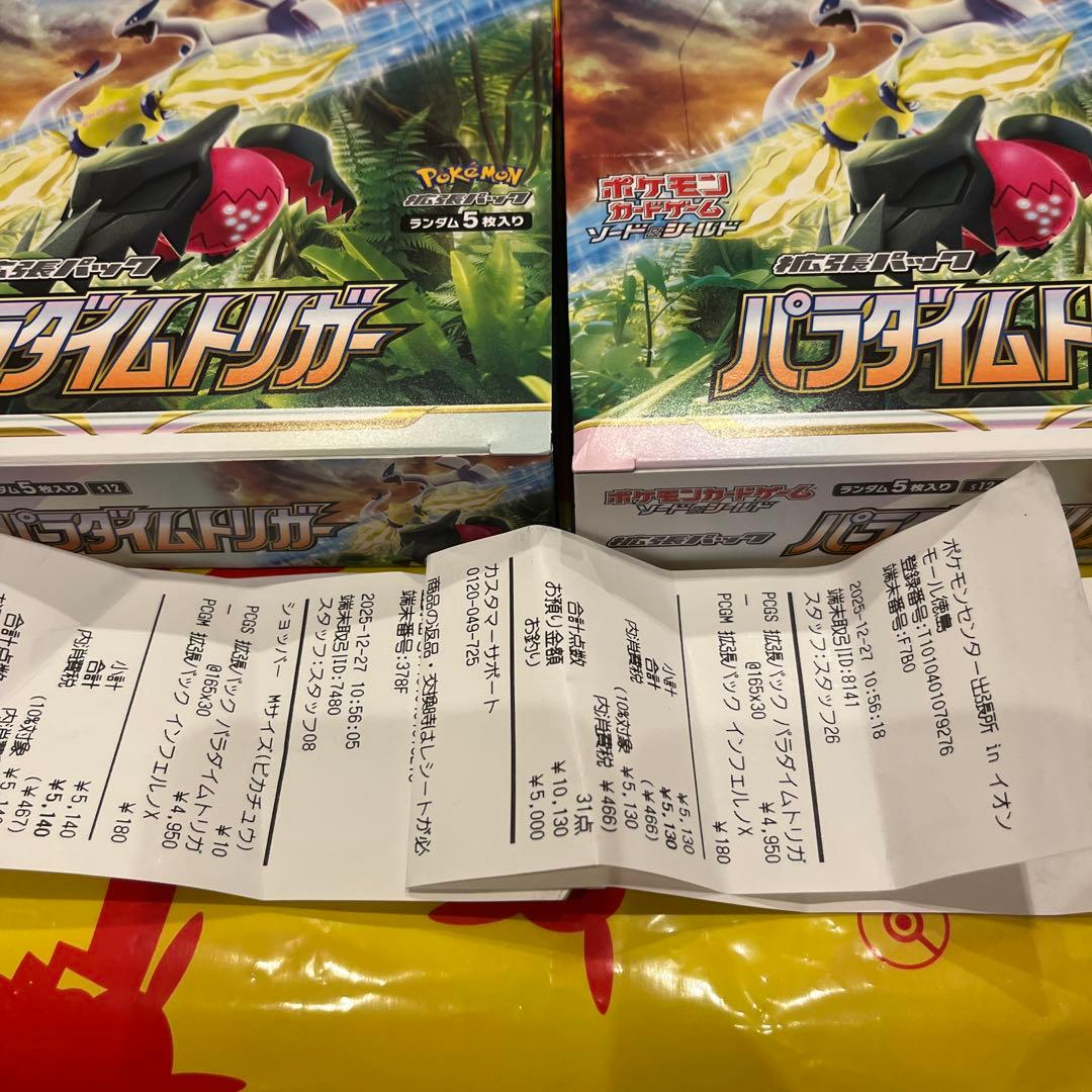 ポケモンカードゲーム パラダイムトリガー ポケセン産　2BOX シュリンク無し