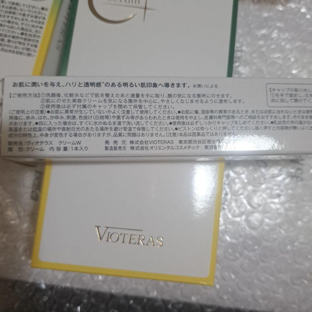 ヴィオテラスC+クリアセラム　ほか