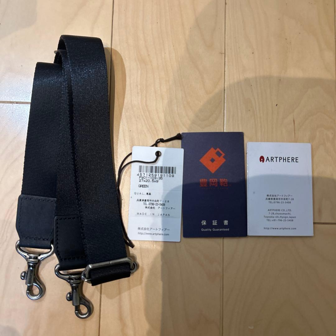 アートフィアー（ARTPHERE） レザー ビジネスバッグ グリーン