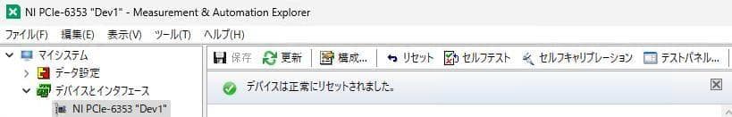 [NCNR]データ収録ボードNI PCIe-6353
