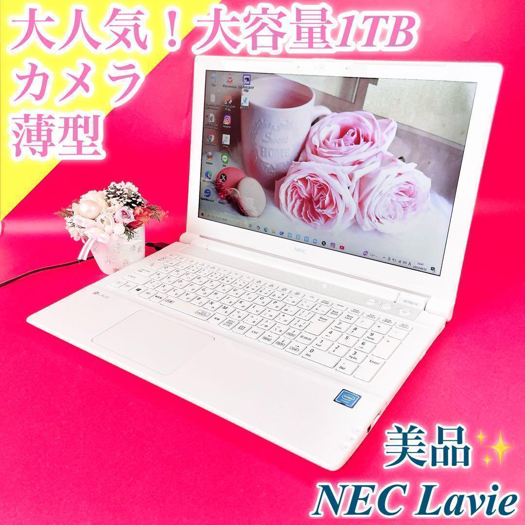 初心者おすすめ❣️可愛い白✨️薄型ノートパソコン✨️大容量1TB✨️カメラ付き事務作業