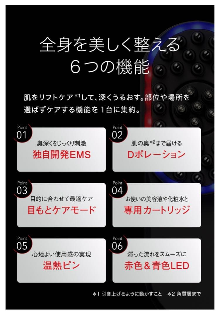 1+1=1 EMS Care Pro 美顔器