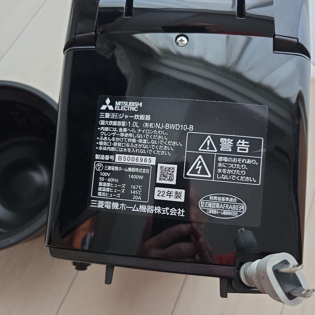 三菱 炊飯器 ブラックNJ-BWD10-B