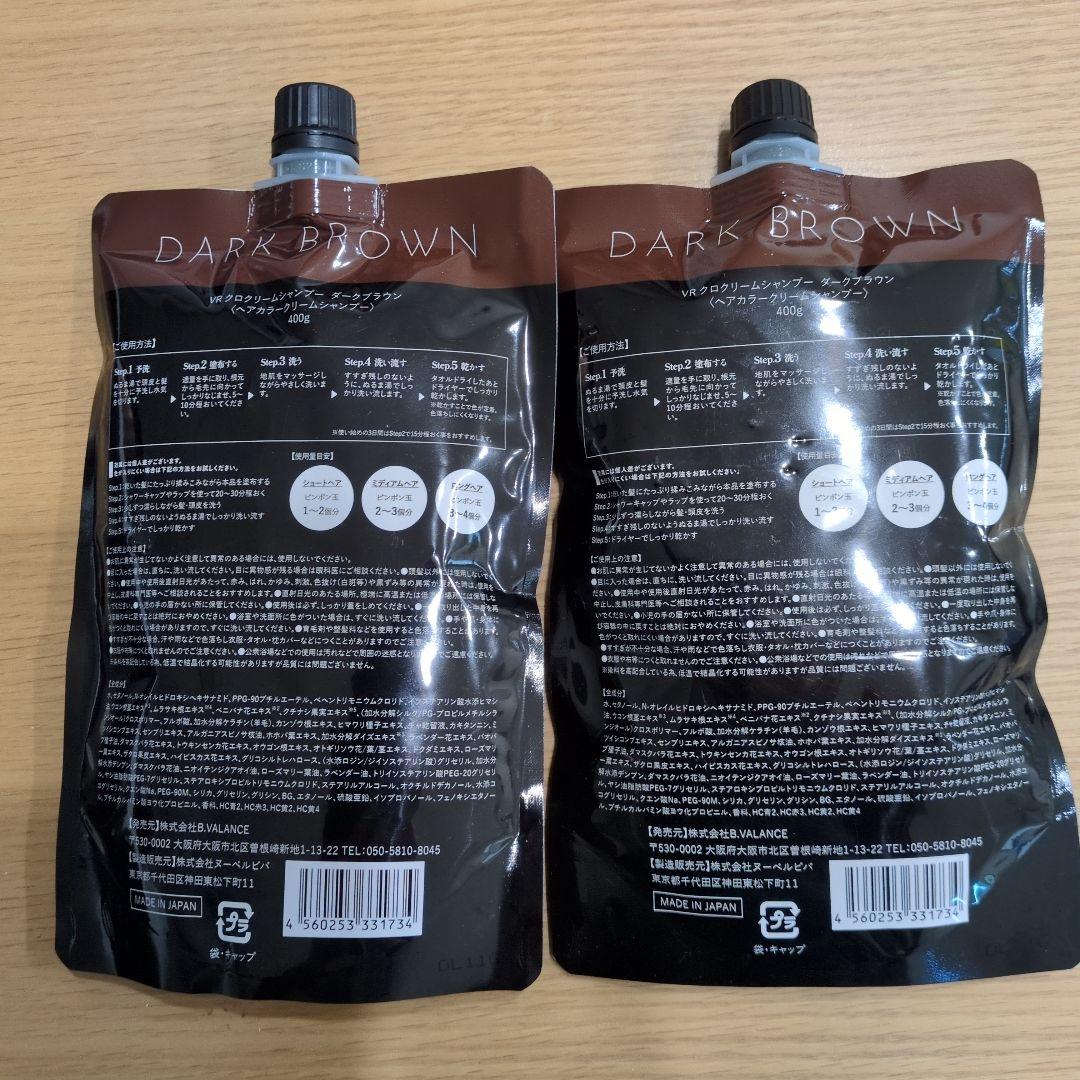 VRクロクリームシャンプーダークブラウン　400g2個セット