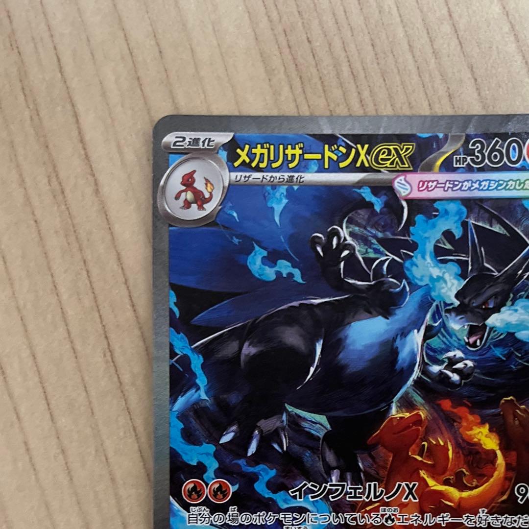 千*犬様 インフェルノX メガリザードンex sar 110/080