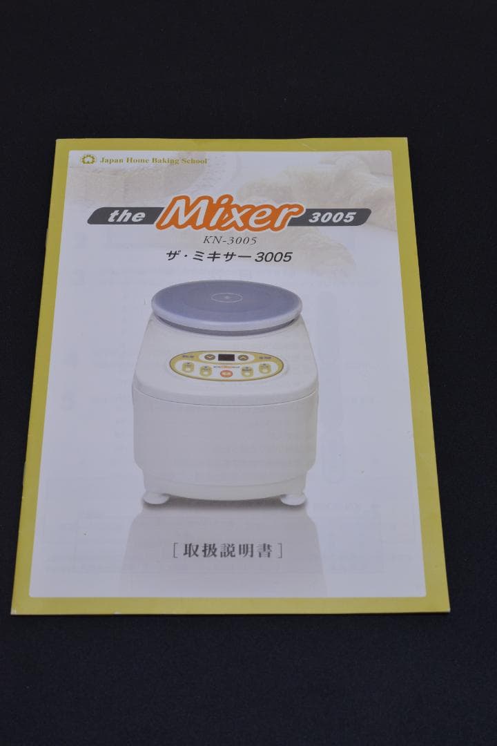 家庭用パンこね機　ザ・ミキサーKN-3005