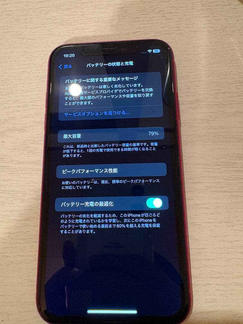 Apple iPhone XR レッド