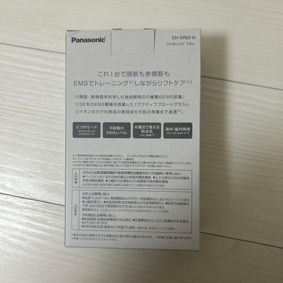 Panasonic バイタリフトブラシEH-SP60-H