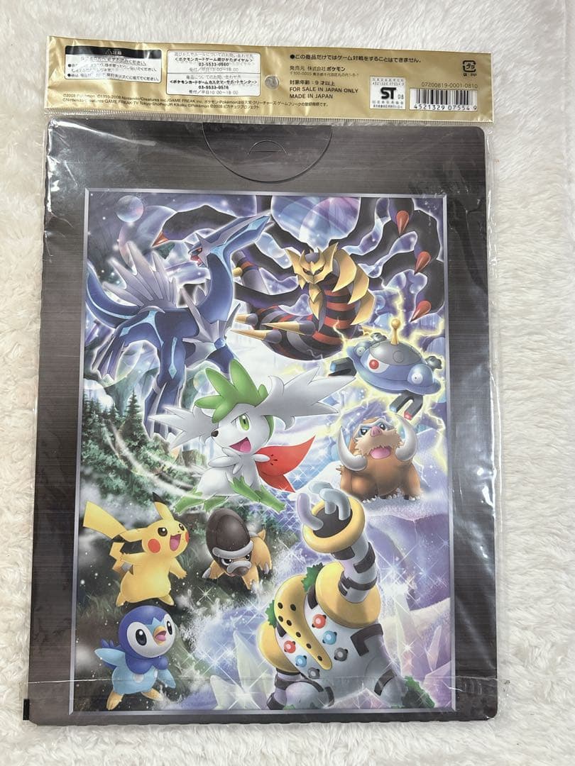 ポケモンカードゲームDP 映画公開記念プレミアムシート2008
