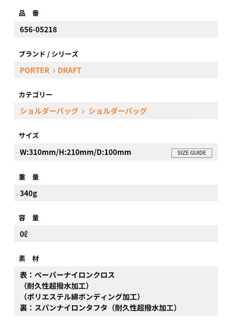 【未使用】PORTER　吉田カバン　ブラックショルダーバッグ