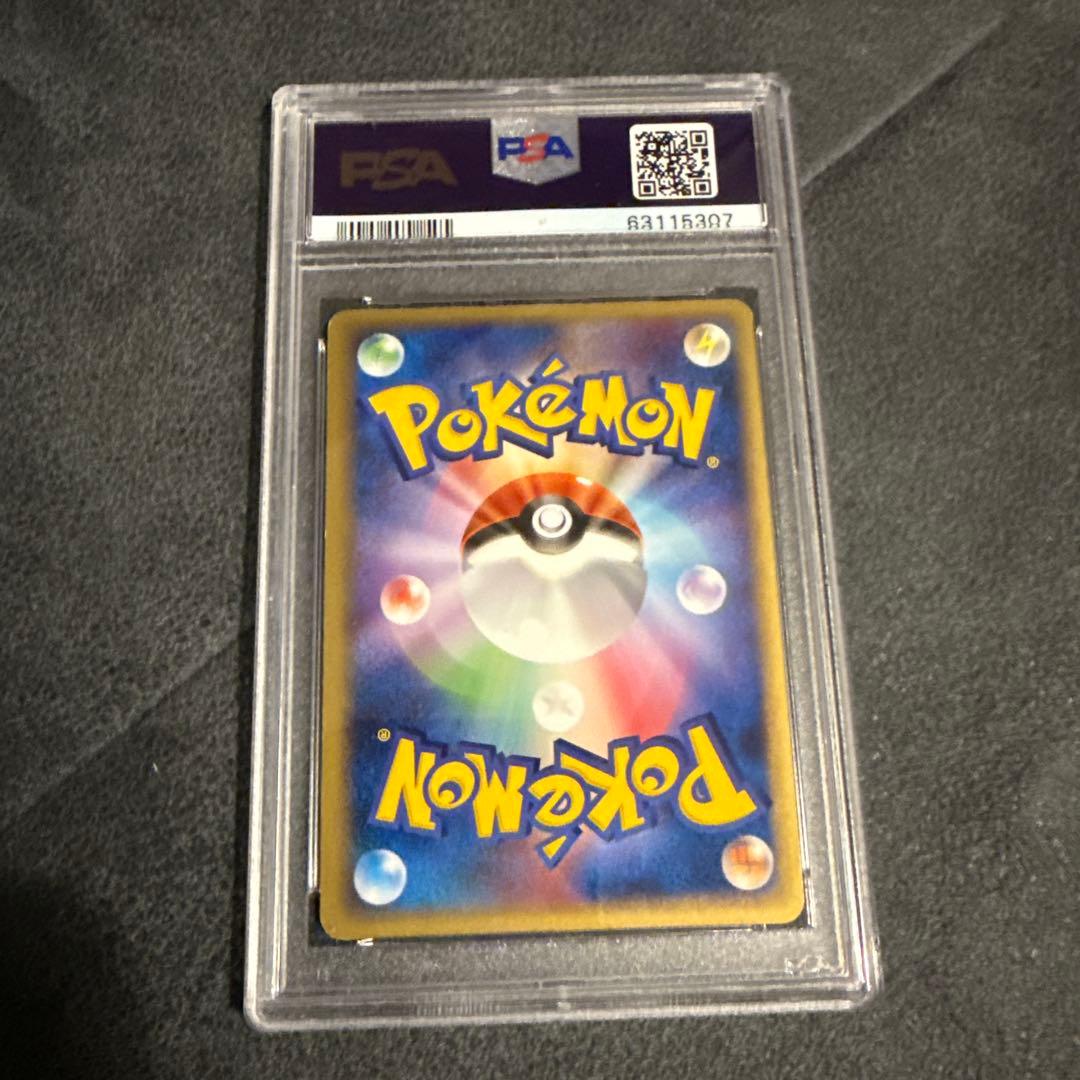 PSA ミュウex ☆ 拡張パック まぼろしの森 041/086