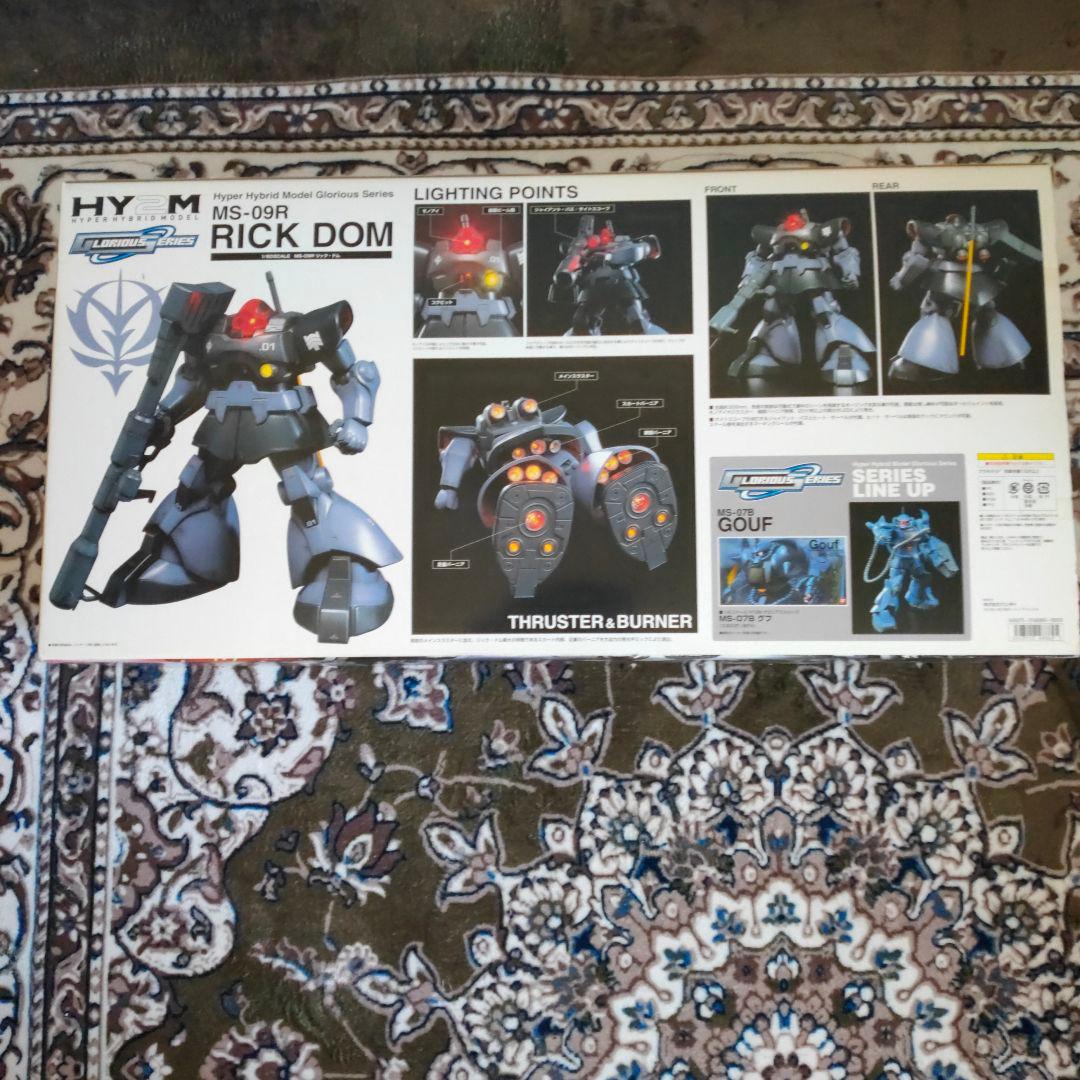 R*l様 HY2M MS-09R RICK DOM ハイパーハイブリッドモデル