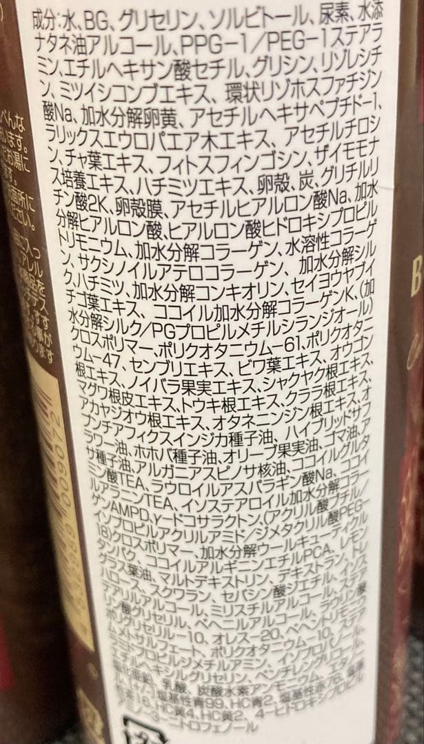 メ*4様 S 未使用品 ヘアボーテ カラーシャンプー ダークブラウン 200mL