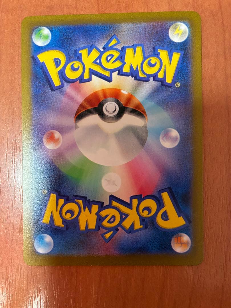 ポケモンカード　コイキング AR SV1a トリプレットビート