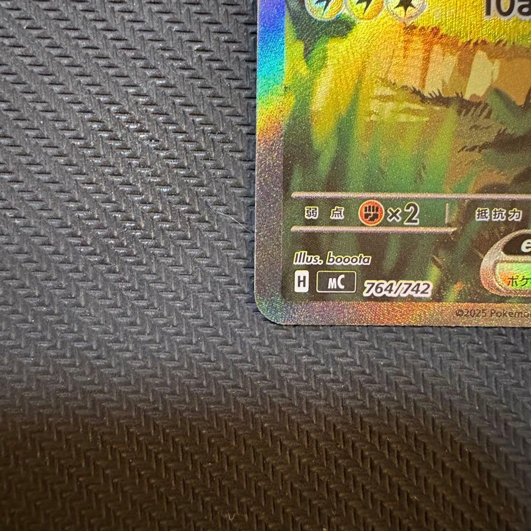 【早い者勝ち】スタートデッキ100 ピカチュウex SAR