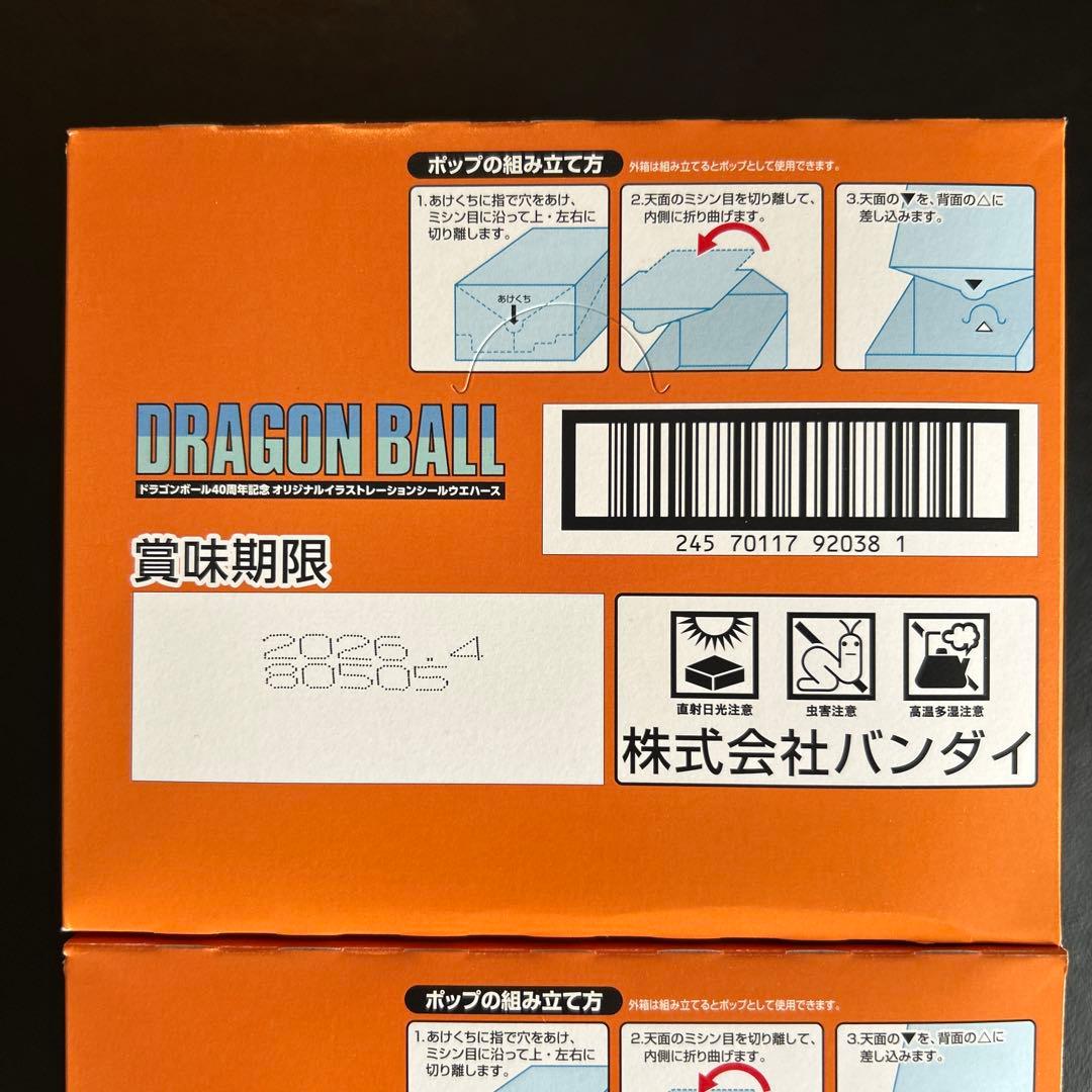 ドラゴンボール　40周年　オリジナルイラストレーション　シールウエハース 2箱