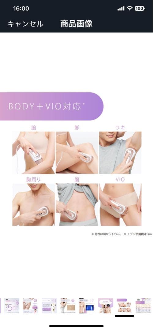 ブラウン 脱毛器 シルクエキスパート Pro5387（箱、ポーチ、説明書有ります