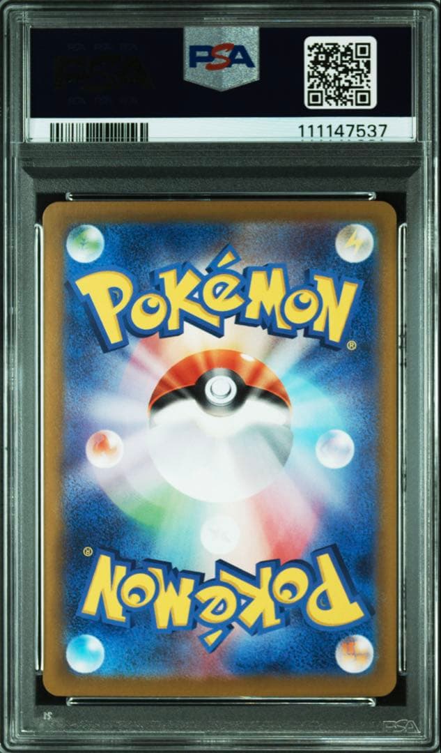 【即日配送】PSA10　ヒビキのホウオウex UR　熱風のアリーナ 090