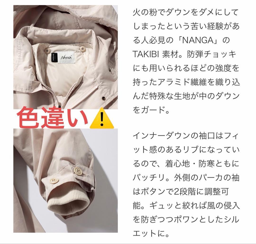 【ShinzonexNANGA】TAKIBI ダウンパーカー