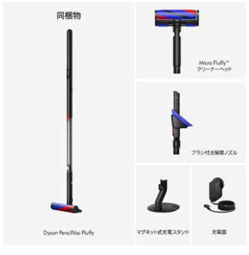 【新品未開封】Dyson PencilVac Fluffy (SV50 FF)