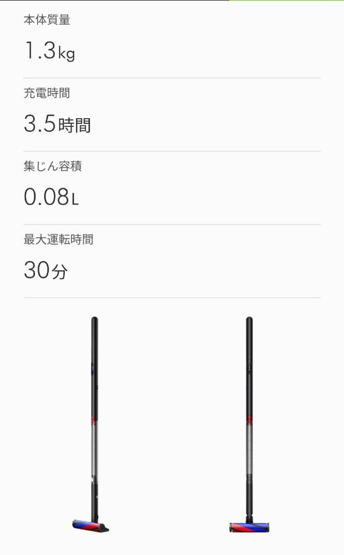 【新品未開封】Dyson PencilVac Fluffy (SV50 FF)