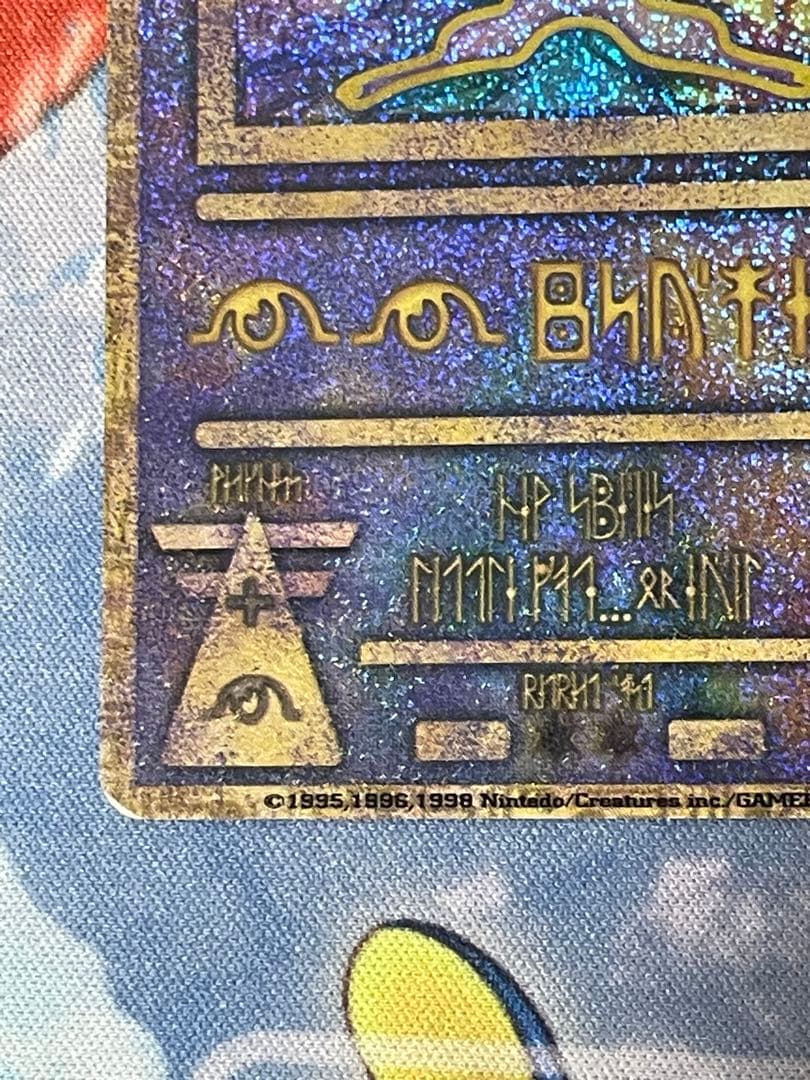 ポケモンカードゲーム ルギア爆誕 古代ミュウ プロモ エラー版