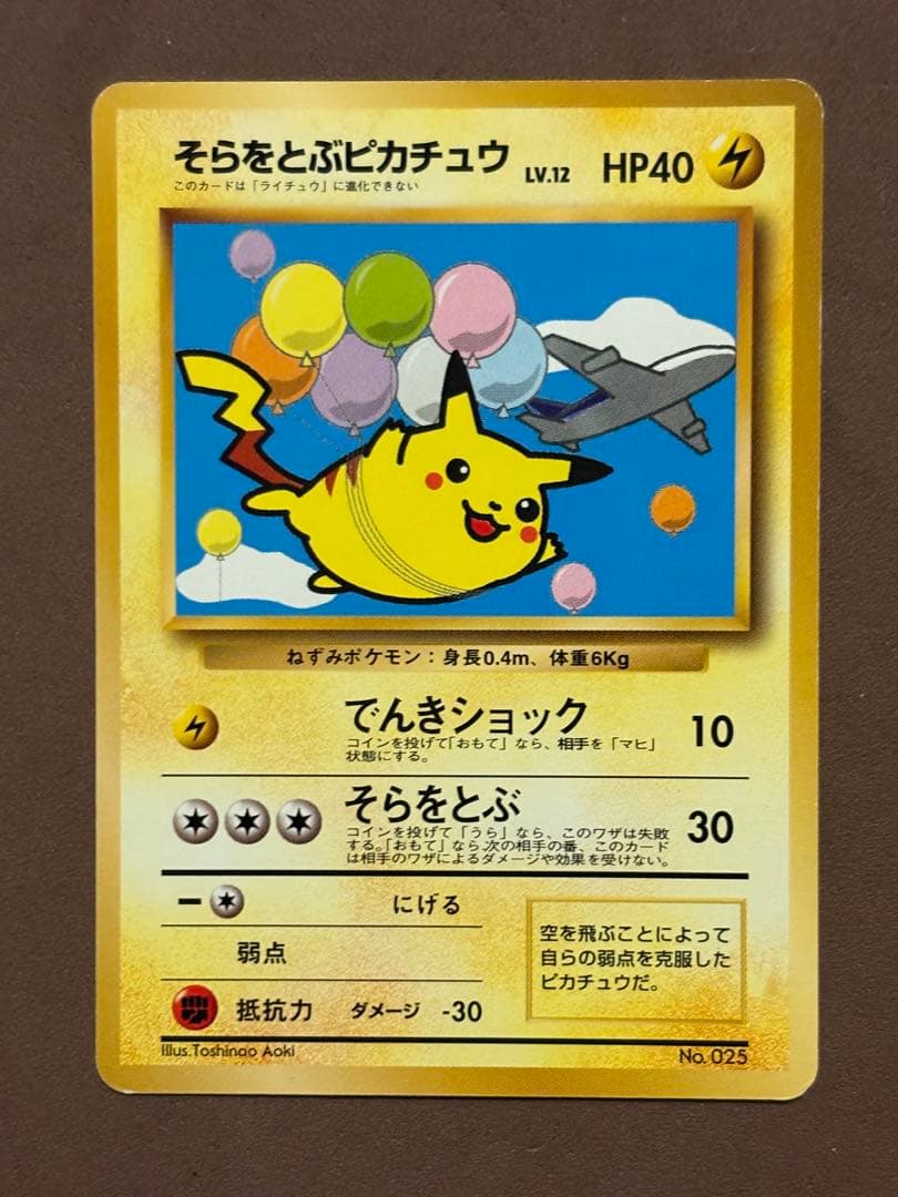 ポケモンカードANAスペシャルバージョン