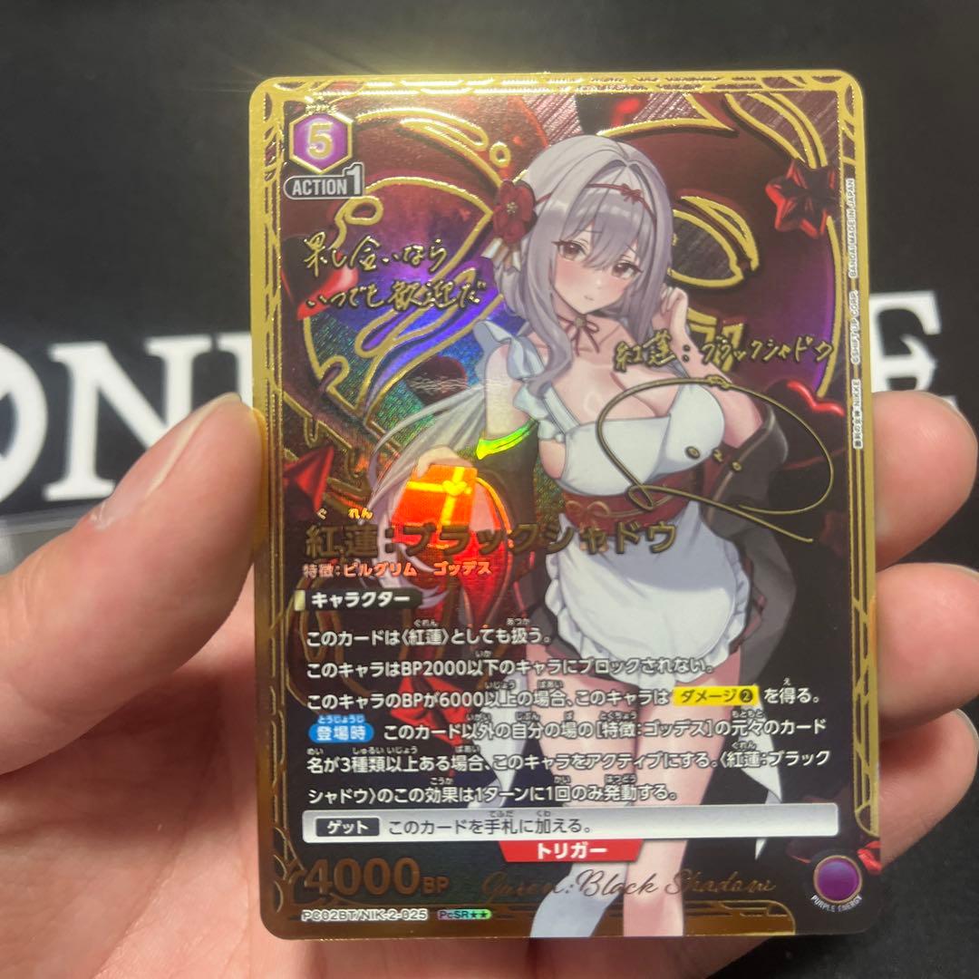 ユニオンアリーナ NIKKE 紅蓮:ブラックシャドウ パラレル