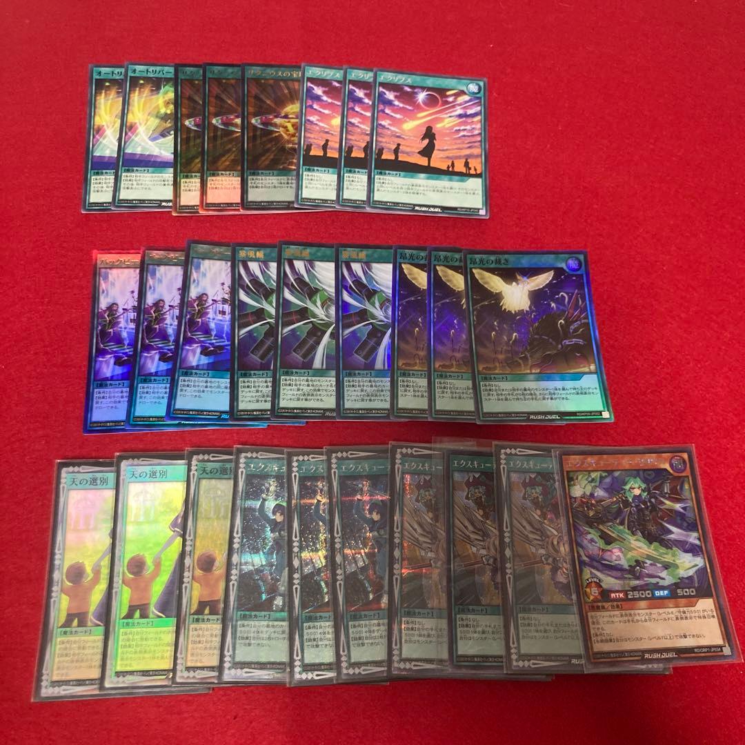 メ*ア様 高レアリアリティ　エクスキューティデッキ