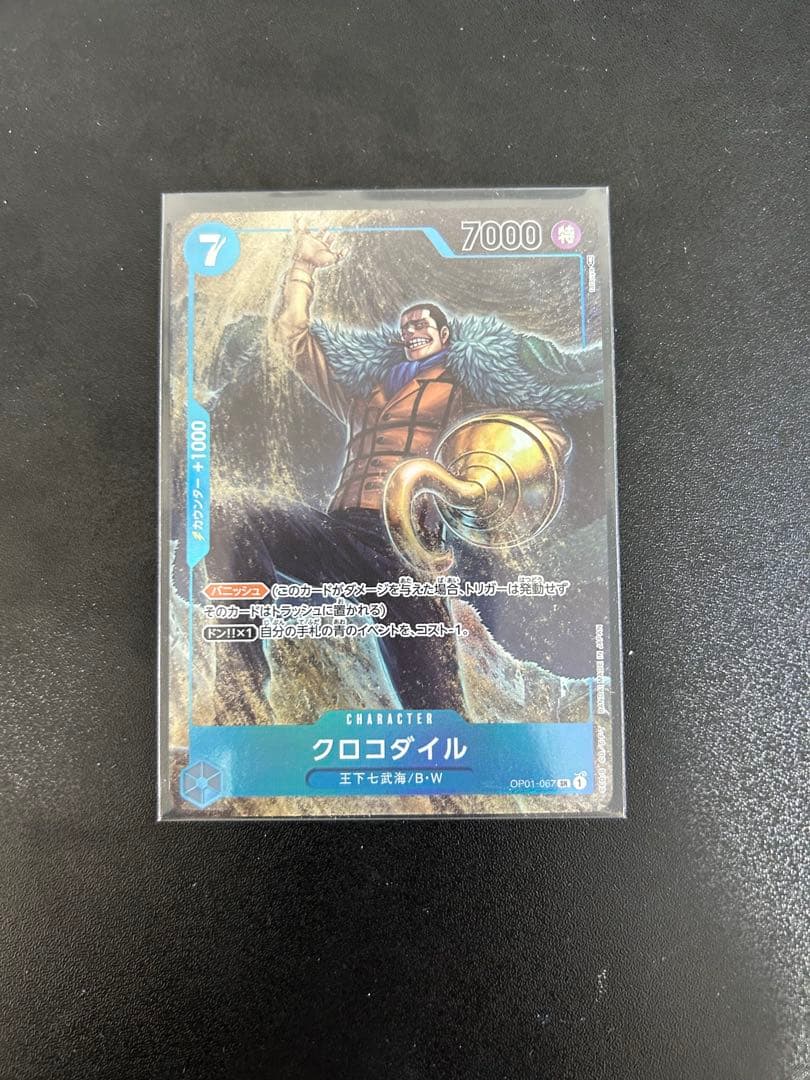 ONE PIECEカードゲーム パラレルまとめ売り 引退品 バンダイ