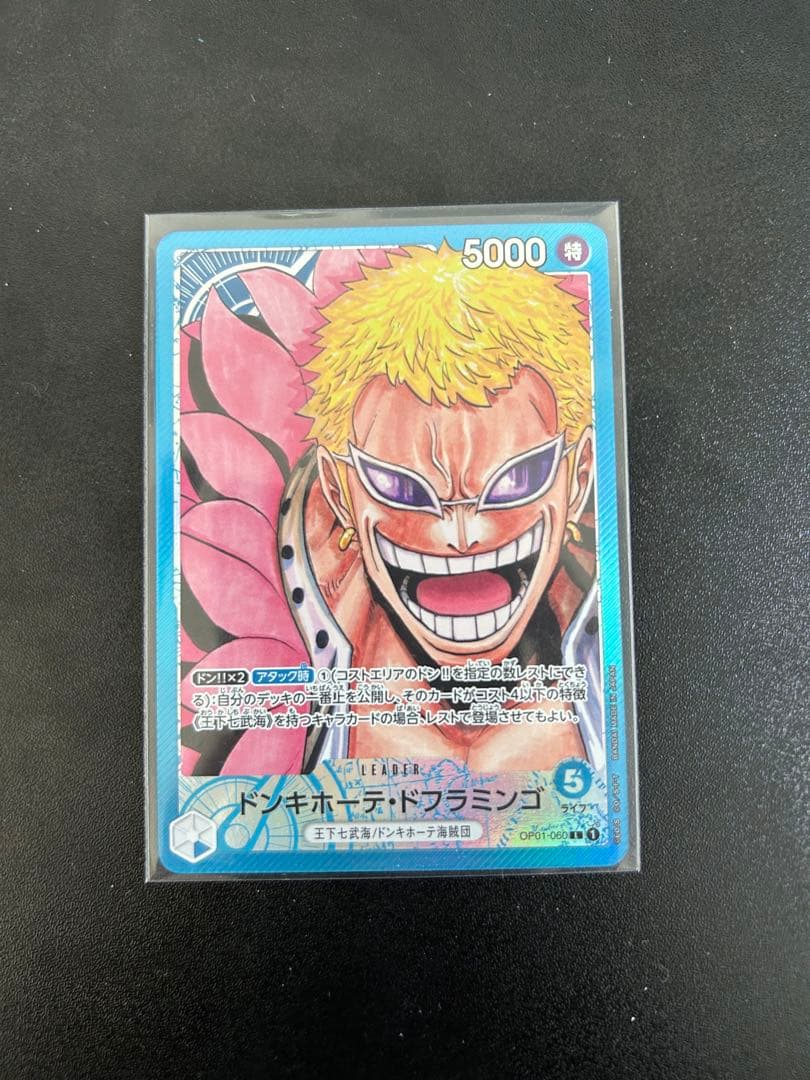 ONE PIECEカードゲーム パラレルまとめ売り 引退品 バンダイ