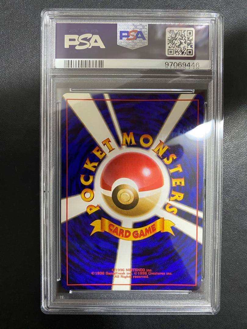 モンジャラ 旧裏 psa8 初版 マークなし ポケモンカード