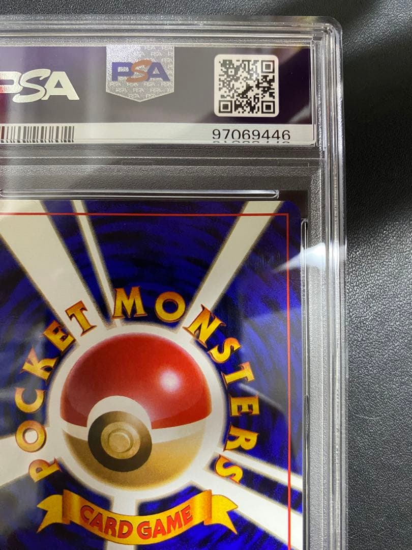 モンジャラ 旧裏 psa8 初版 マークなし ポケモンカード