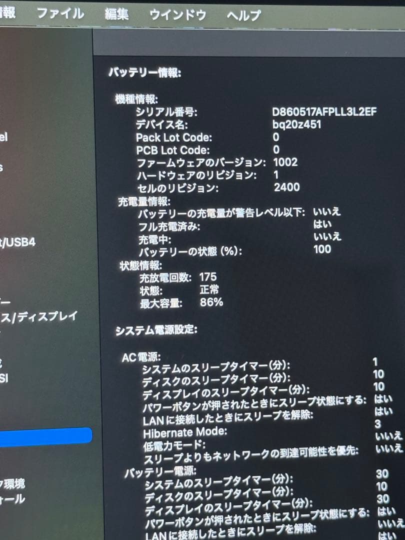 Apple MacBook Pro M1 13インチ 16GB/512GB US